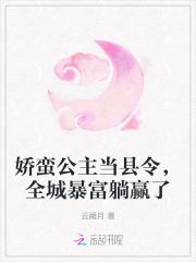 娇蛮公主当县令，全城暴富躺赢了