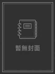 撩到一隻鬼_殊娓【完結】