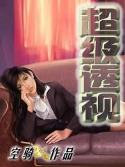 逆道战神楚枫