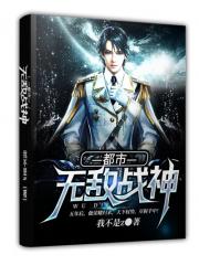都市无敌战神林北苏婉林楠完整版